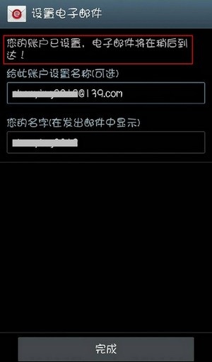手机139邮箱怎么注册